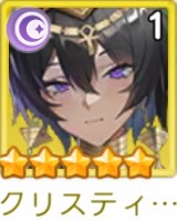 【ヤバ少女】クリスティーンの評価！強い？編成は？